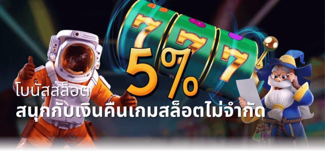 tha555 โบนัส